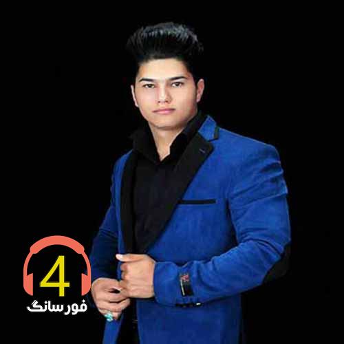 آهنگ چند روزه که رویت ندیدم از علی برزنونی-پیک اول