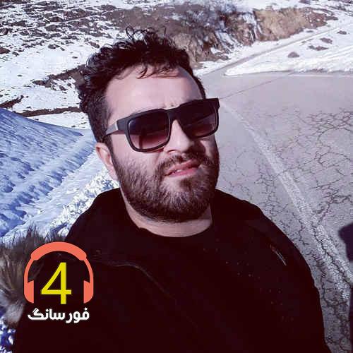 آهنگ شرمنده از احمد نیکزاد