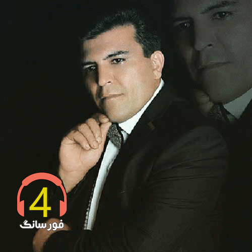 آهنگ آخ آخ بی وفا از علی سلامی