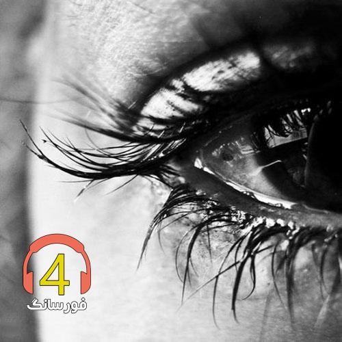 آهنگ دوسش دارم از جواد ارحمی