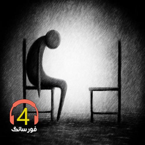 آهنگ رفیق از علیرضا اسکندری