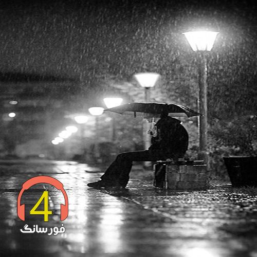 آهنگ چت مس از آرمین سبزواری