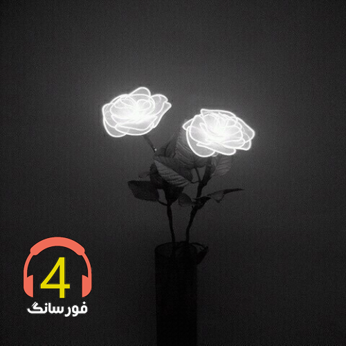 آهنگ خیالت دله خین که از احسان عالی نژاد