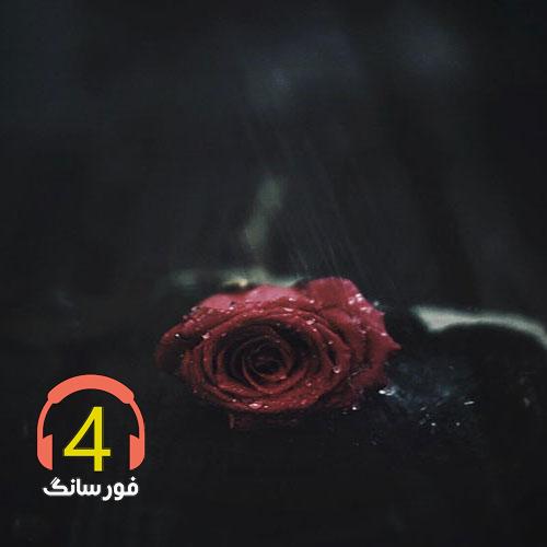 آهنگ آروم کجا دنبال تو بگردم از مهدی زارعی