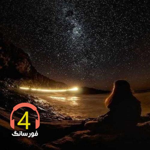 آهنگ بی قرارم از سجاد رمضانی