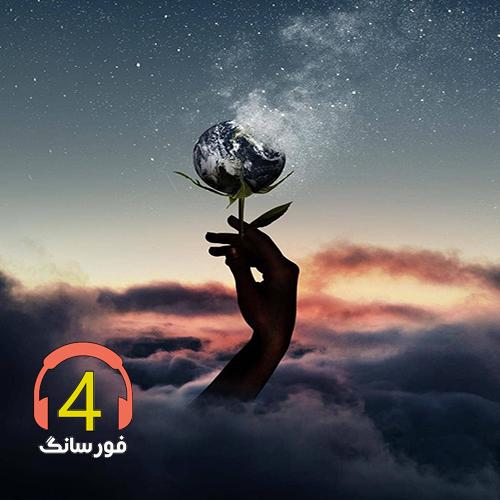 آهنگ بی وفا از شهاب حسینی