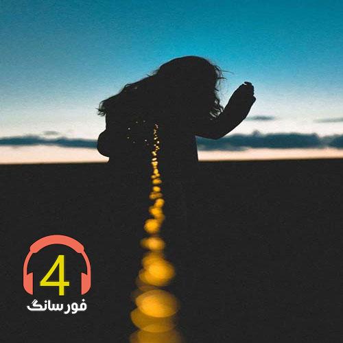 آهنگ عاشقم کردی و رهتی از محمد دیماد و سعید نجفی