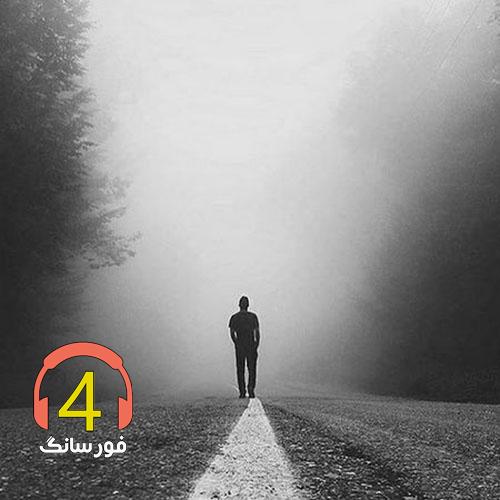 آهنگ غریب از سامان