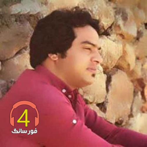 آهنگ میزنم فریاد از حسن دلشاد