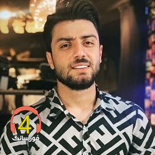 آهنگ یار یار از کامران خلیلی