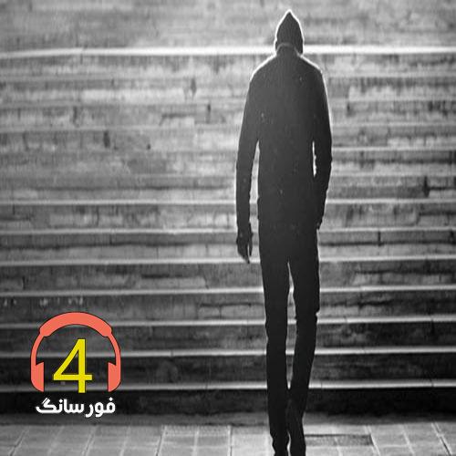 آهنگ فلک از ماکان شجاعت