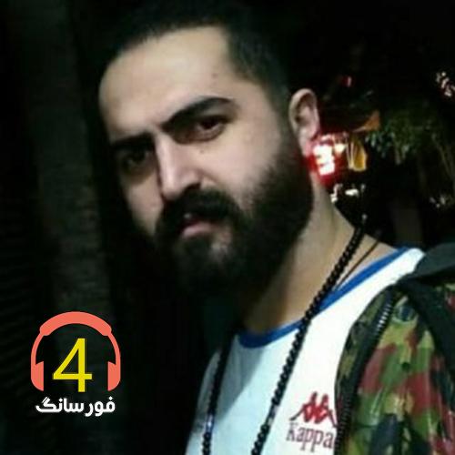 آهنگ شناسنامه لاتی از رضا کرد
