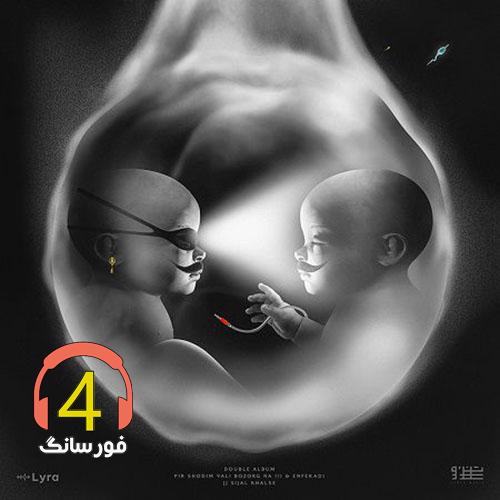 آهنگ گنگ برقص از جی جی و سیجل و ام جی و خلسه و سامی لو