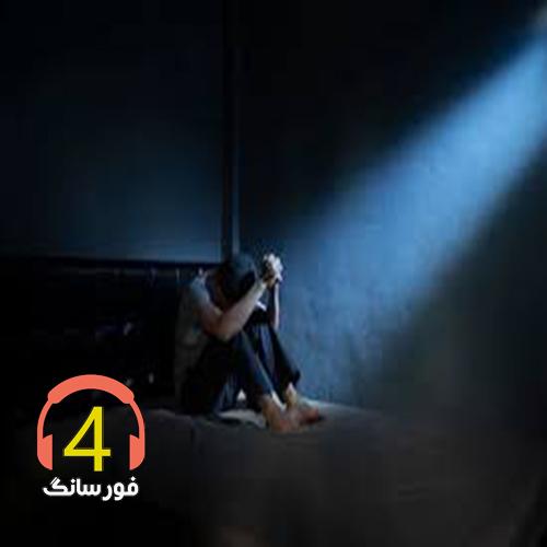 آهنگ مجنون از محمد اسدیان