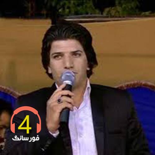 آهنگ شیرین یار از مرتضی خسروی