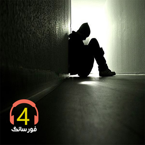 آهنگ خین بهسی از میثم خسروی