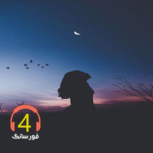 آهنگ سر کوه بلند از جواد شیرو