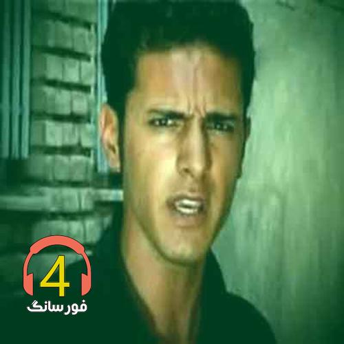 آهنگ بعد مرگم از محمدرضا امیری