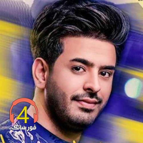 آهنگ دل دیوانه من از محسن دولت