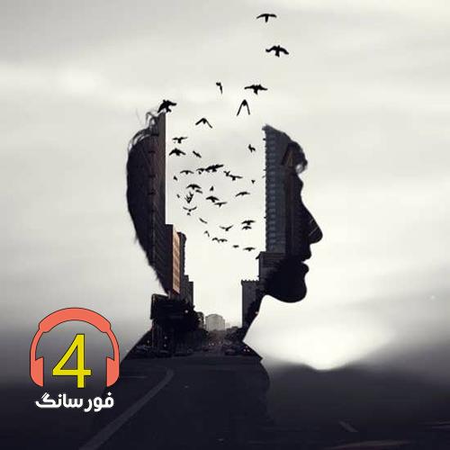 آهنگ دنیای منی از امیر قریشی
