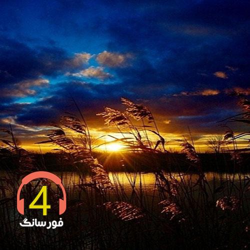 آهنگ چوپان از حمید فلاح