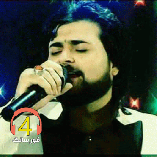 آهنگ شب تا سحر از داوود ایمانی