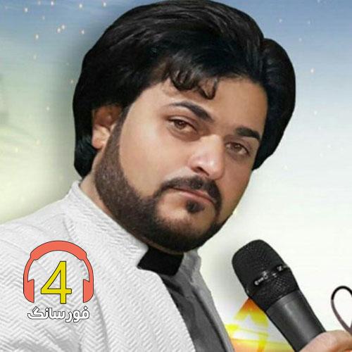 آهنگ کفتر چاهی از داوود ایمانی