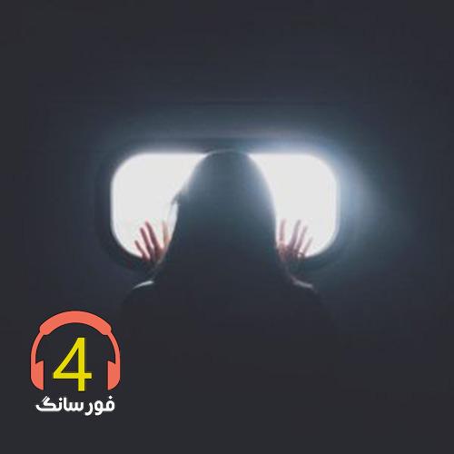 آهنگ از سر شب از محمدرضا عشریه