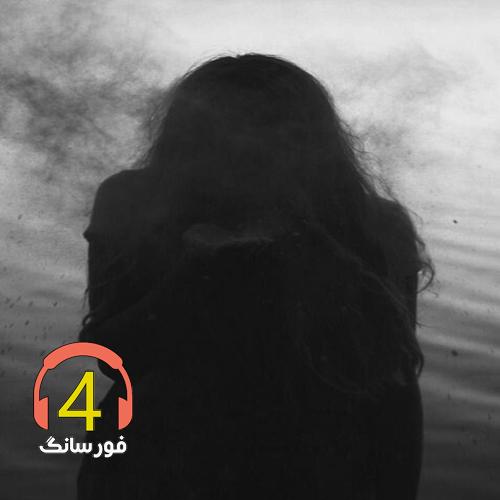 آهنگ زندانی