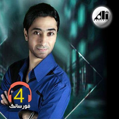 آهنگ چشمات قشنگن از علی بستکی