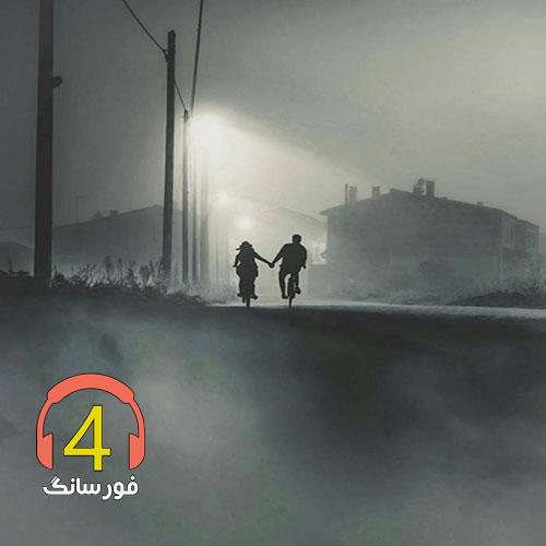 آهنگ امان امان. این حق من نبود از سینا نیمروزی