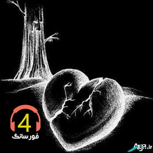 آهنگ یار شیرین از امید مجیدی