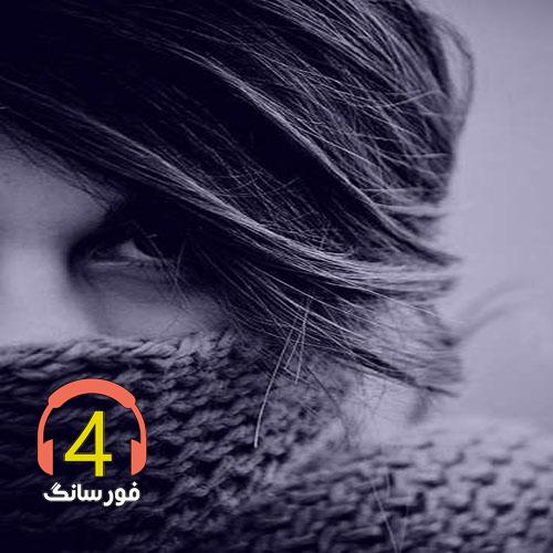 آهنگ بگذر از مهدی رمضانی