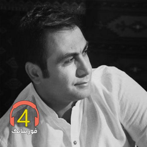 آهنگ داغ عاشقی از سعید شهروز