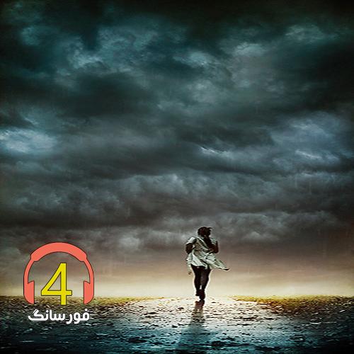 آهنگ دوسم نیاشتی از وحید خدری