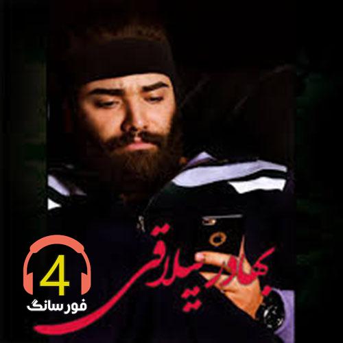 آهنگ برار اسیری دور از بهادر ییلاقی
