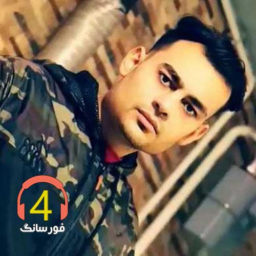 آهنگ قدم قدم پیاده رو از روح الله کرمی