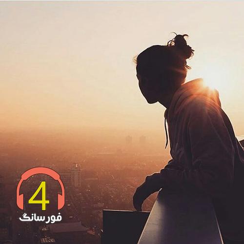 آهنگ آتشم باش از محمدرضا مولایی