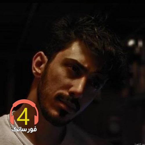 آهنگ از وقتی که تو رفتی از میثم حسینی