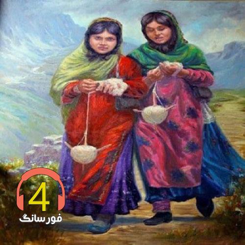 آهنگ مینا بنوش از نیما کیانی