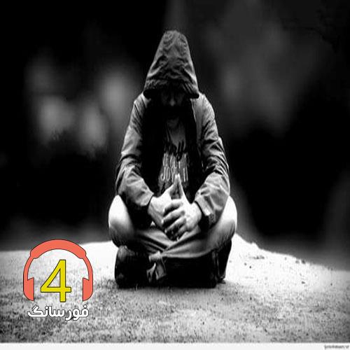 آهنگ آدما از مهیار مسبی