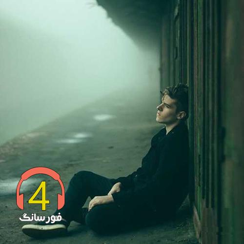 آهنگ رفتی