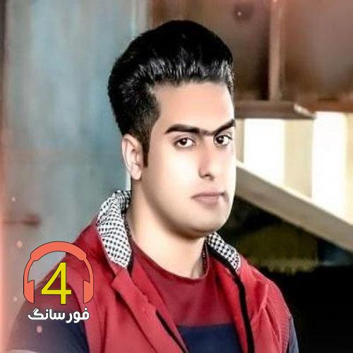آهنگ با چشمای خودم دیدم از رامین بهارستانی