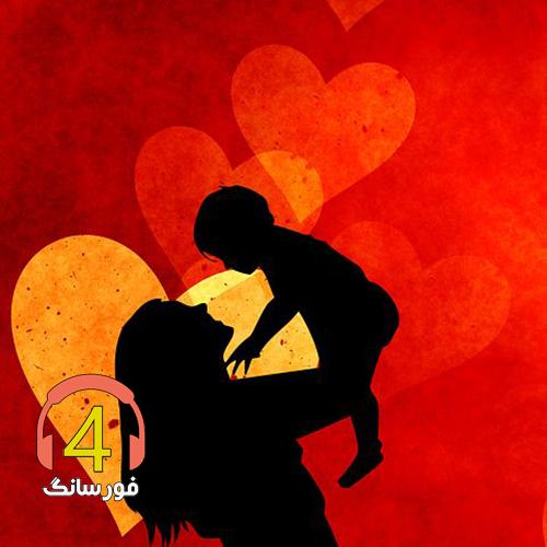 آهنگ مادر از جواد ارحمی