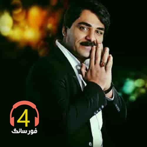 آهنگ چشمه زلال از سجاد رزمجو