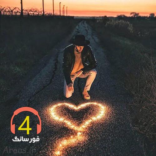 آهنگ رفیق از حسن شکیبا
