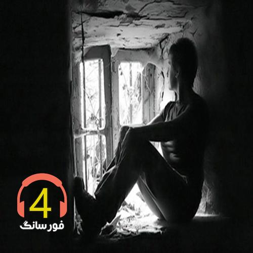 آهنگ دختر عمو از آروین اسدی