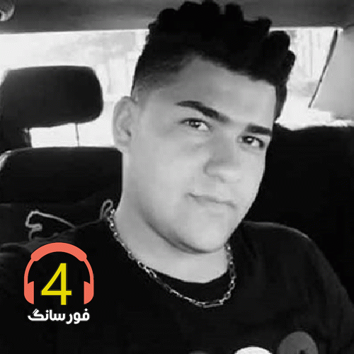 آهنگ درد رفیق از حسین آستانی