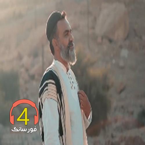 آهنگ روزگار از اسماعیل تژم