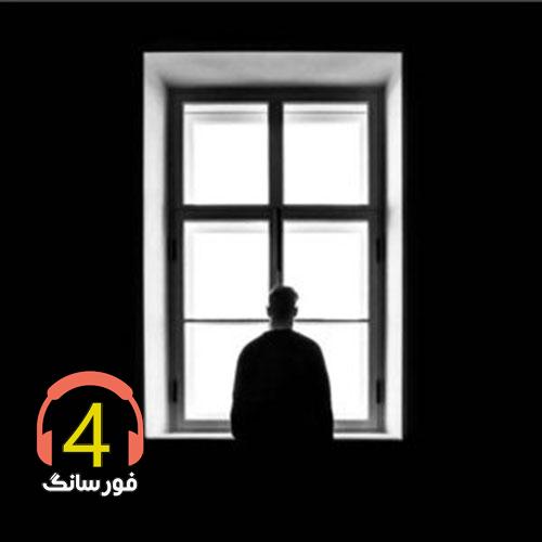 آهنگ شونه به شونه تو از احسان اسماعیلی